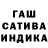 Гашиш индика сатива NEKIT 787