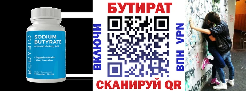 это телеграм  Пятигорск  Бутират 1.4BDO  купить закладку 