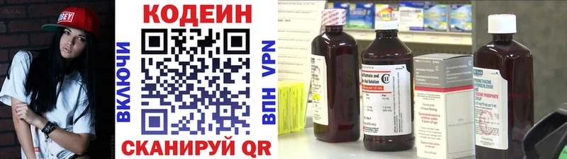Кодеиновый сироп Lean напиток Lean (лин)  kraken онион  Пятигорск  купить наркотики цена 