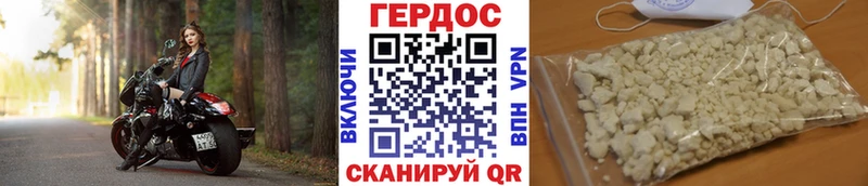 Героин Heroin  где купить   Пятигорск 